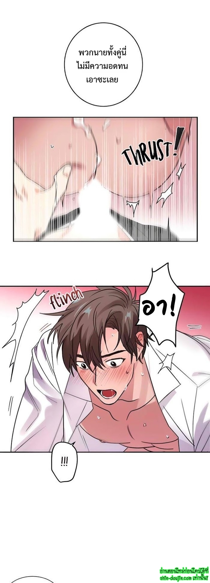Love on My Terms EP 9